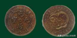 清江銅幣種類數量雖少但值得收藏的卻不少價值最高的也接近2萬元