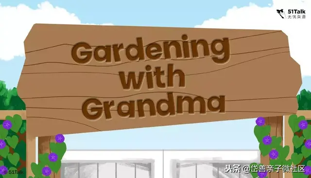 英語繪本故事｜Gardening with Grandma 和奶奶一起做園藝