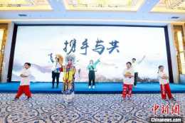 首屆青少年可持續發展教育國際論壇在北京舉辦