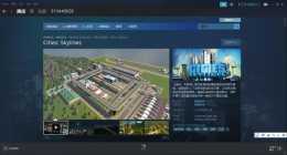 《都市：天際線》電腦配置攻略及DLC的展示（序章）