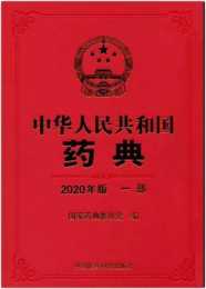 《中國藥典》收載，帶“參”字中藥的 藥性與功能主治總覽