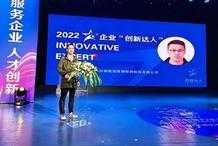 2022“科創中國”企業創新達人宣講活動在淮安舉行