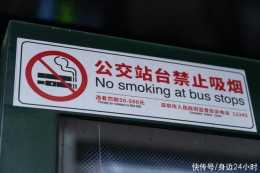 公交站有垃圾桶，市民以為可以吸菸?專家建議垃圾桶貼上禁菸標識