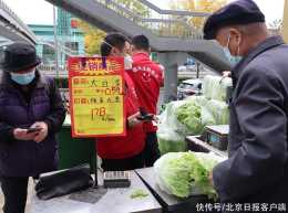 北京市民還是最喜歡大白菜！這家超市半天兒賣出2萬斤