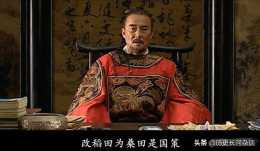 《大明王朝1566》中的“改稻為桑”，為何沒有成為中國的圈地運動