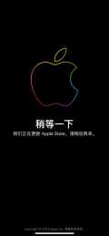 蘋果中國區Apple Store線上商店進入維護狀態