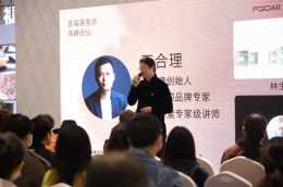 茶美學高峰論壇在中國（ 福州）茶生活博覽會成功舉辦