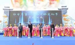 “雲”揚河豚文化，揚中市第十八屆河豚文化節開幕