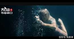 巨齒鯊口在劫難逃 電影《大白鯊之奪命鯊口》8月26日驚魂上映