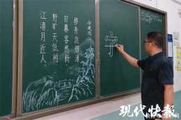 行走的“印表機”！這位老師用粉筆傳承中國書法之美