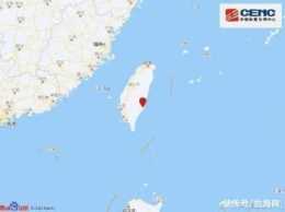 12分鐘內臺灣發生2次5級以上地震，福建多地有明顯震感