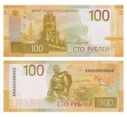 俄新版100盧布紙幣暫時無法流通只因西方制裁導致ATM機軟體無法更新