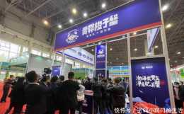 黃驊梭子蟹區域公用品牌亮相河北省第二屆農產品加工業發展大會