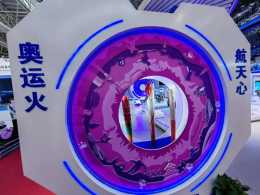 雙奧火炬在中國航展首度同框亮相