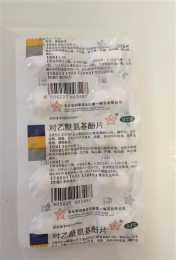 “國民退燒藥”撲熱息痛片每板2元受追捧，瀋陽一藥店：有人凌晨5點排隊買藥