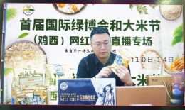 2022中國(黑龍江)國際綠博會：讓農產品漫步“雲端”