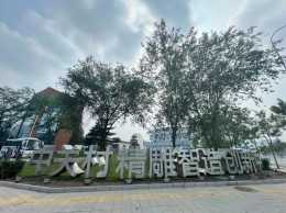 北京門頭溝高位推動“兩區”建設 專案進度和落地率全市居首