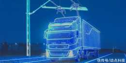 行駛路上間歇充電，Hofer Powertrain 註冊 MW 卡車充電專利